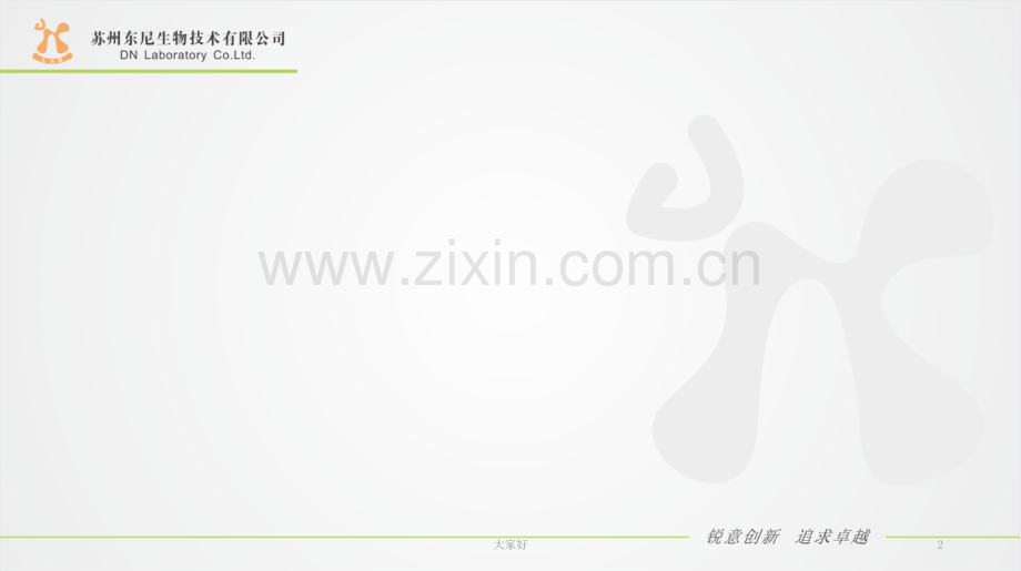 PCT胶体金试纸制备及其原理.ppt_第2页