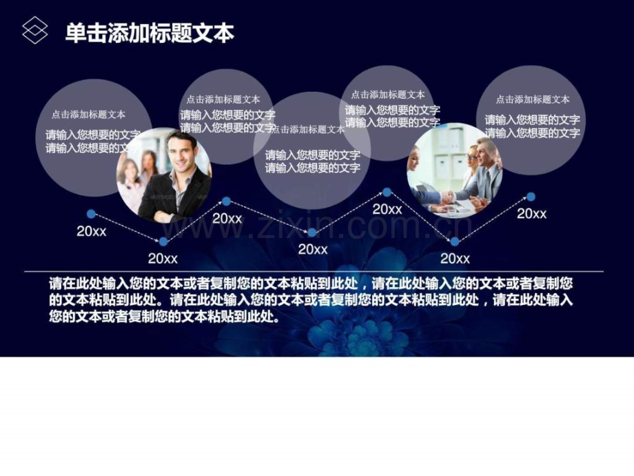 绚丽星域蓝花商务模板图文.pptx_第2页
