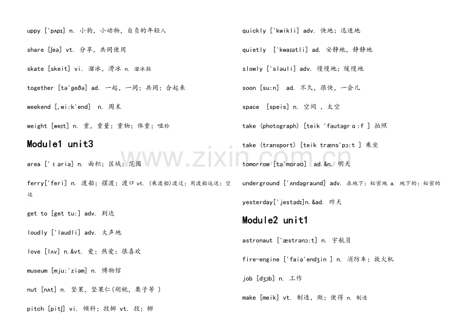 上海版牛津小学英语6A单词汇总.doc_第2页