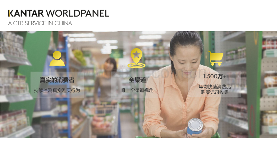 调味品市场新洞察.pdf_第2页