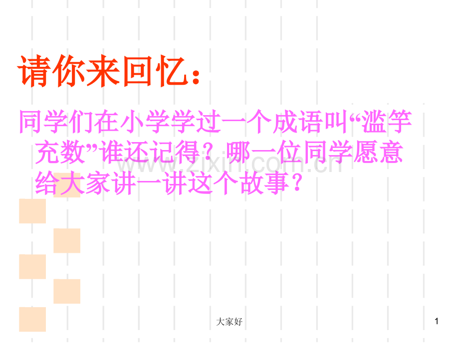 五年级读后感.ppt_第1页