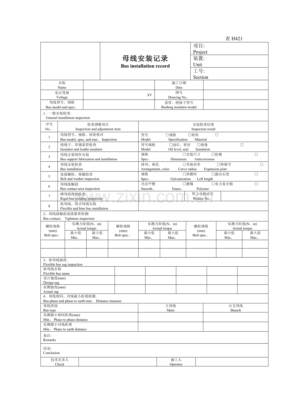 电气试验记录表格(中英文).doc_第1页