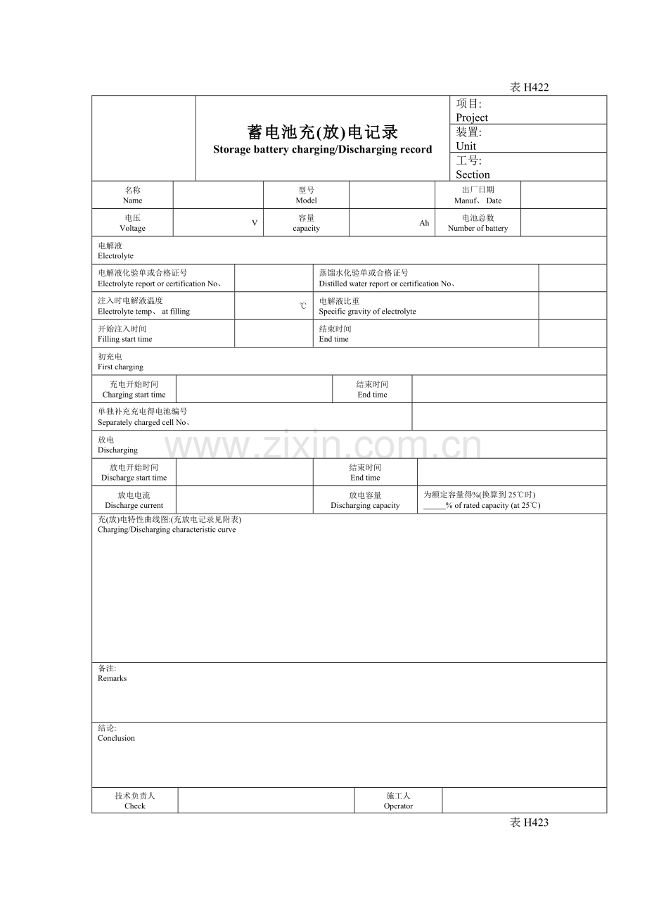 电气试验记录表格(中英文).doc_第2页