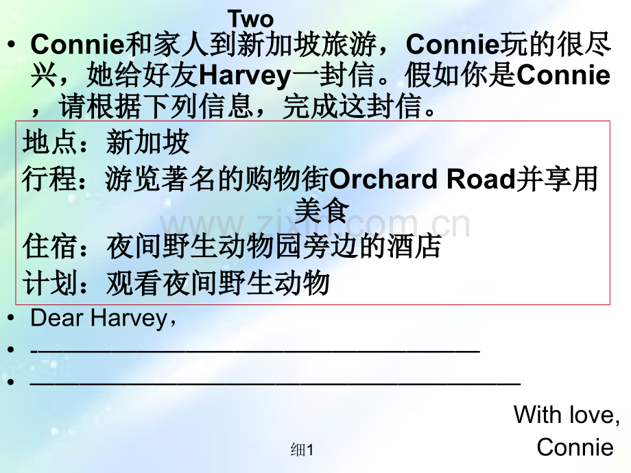 鲁教版八下英语作文.ppt_第2页
