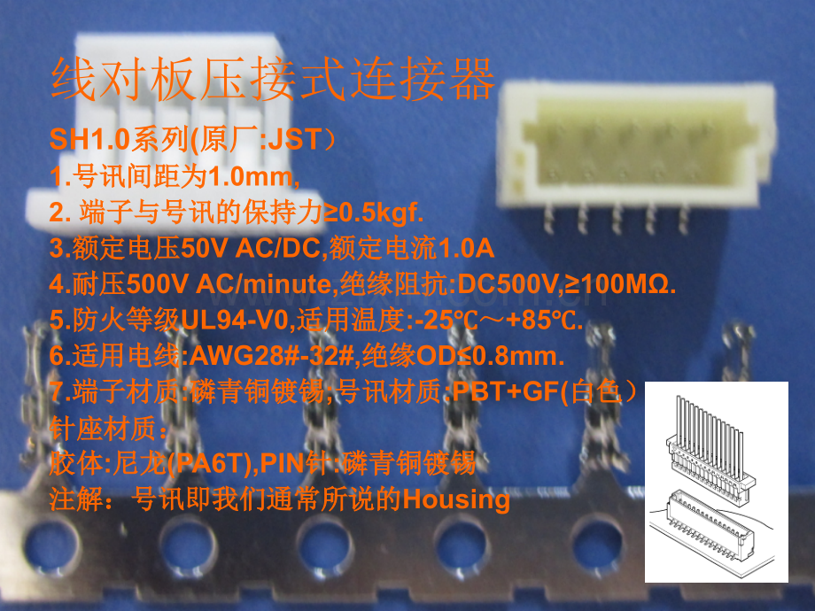 常用连接器简介资料.pptx_第2页