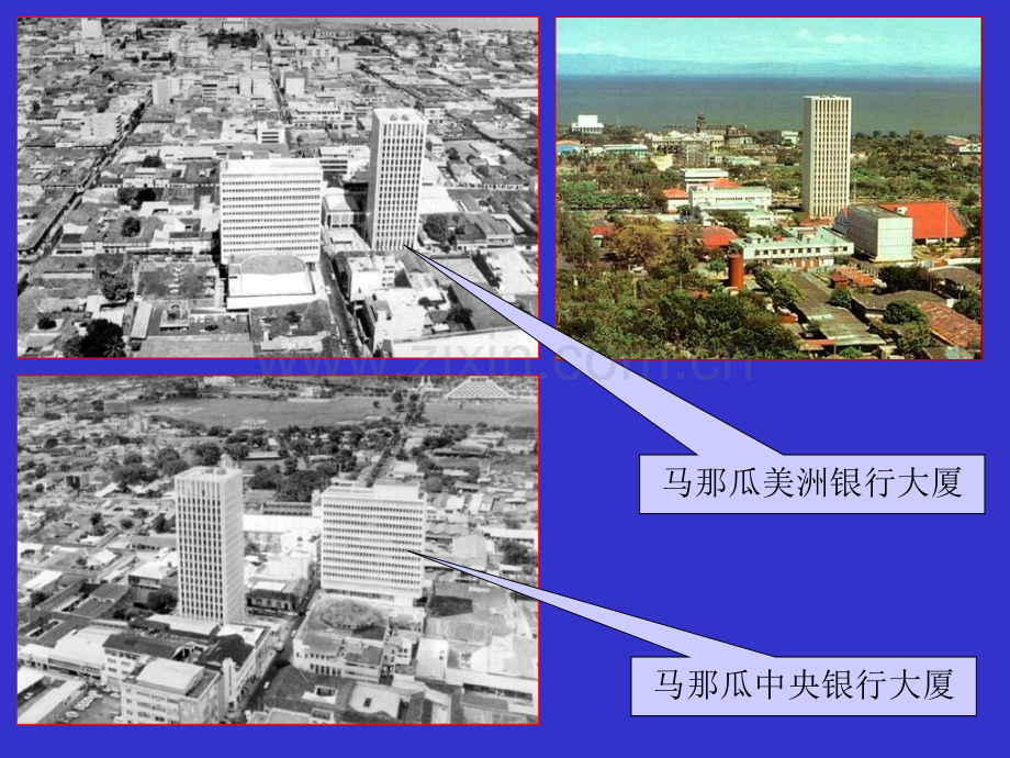 抗震设计的基本要求.pptx_第1页