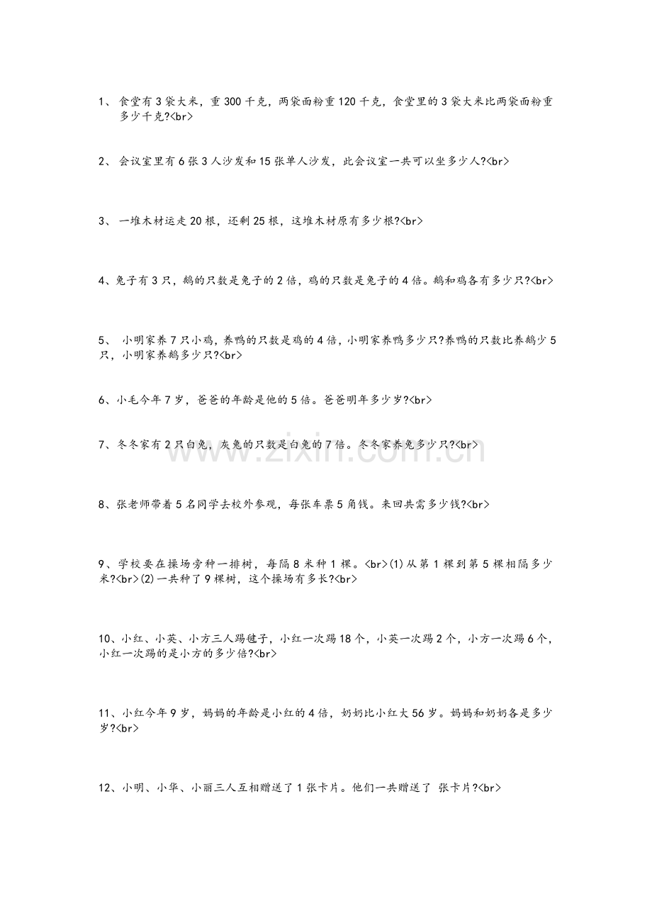 二年级试题.doc_第1页