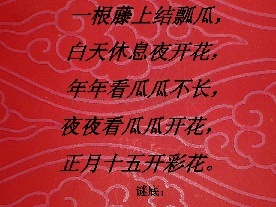 人教美术五年级上册第十二课《元宵节里挂彩灯》.ppt_第2页