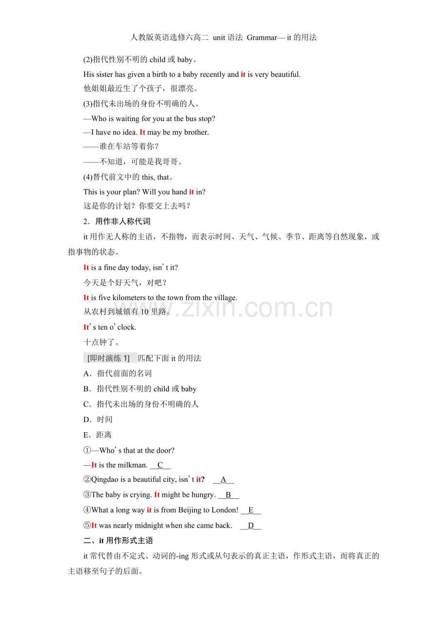 人教版英语选修六高二-unit语法-Grammar—-it的用法.doc_第2页