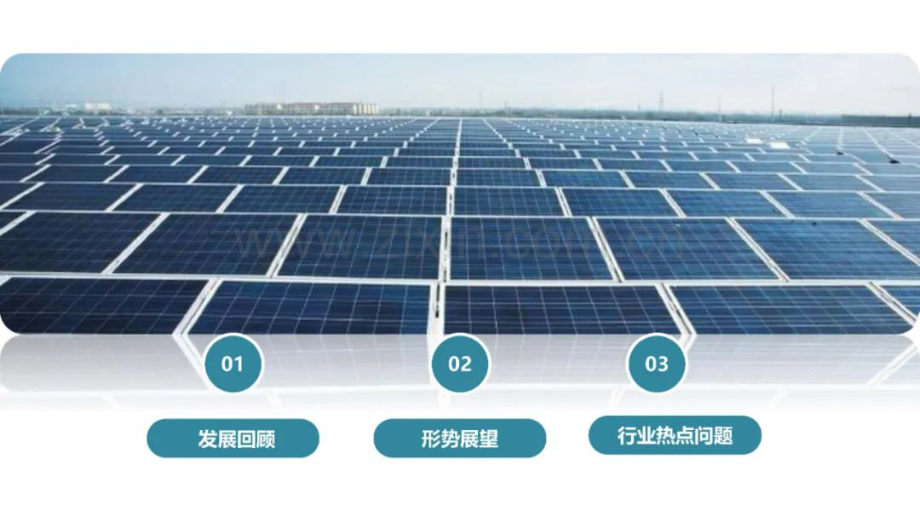2023年光伏行业发展回顾与2024年形势展望.pdf_第2页