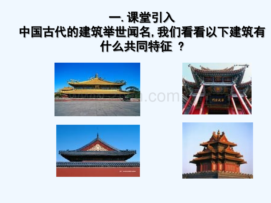 人教版轴对称.ppt_第2页