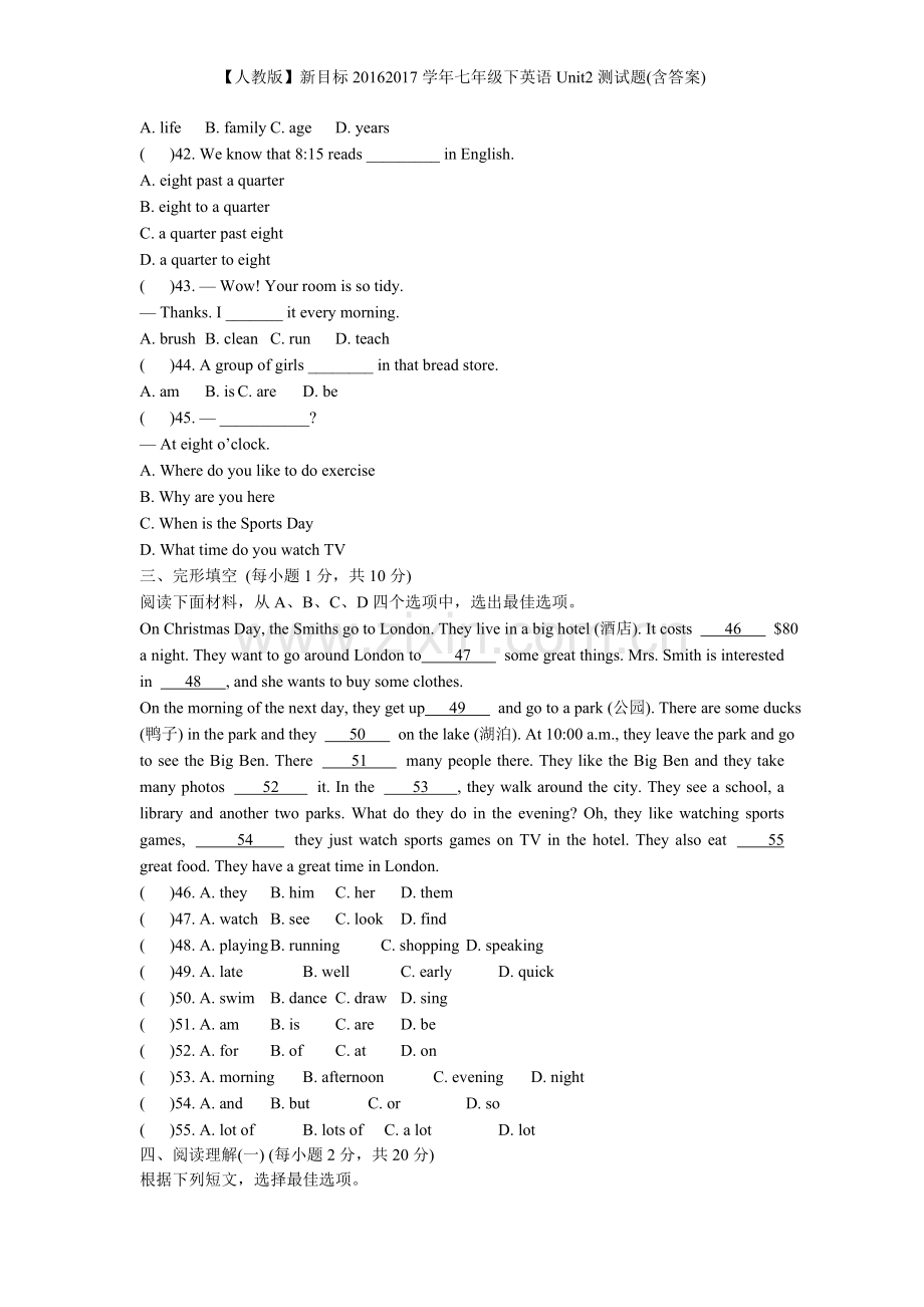 【人教版】新目标20162017学年七年级下英语Unit2测试题(含答案).doc_第2页