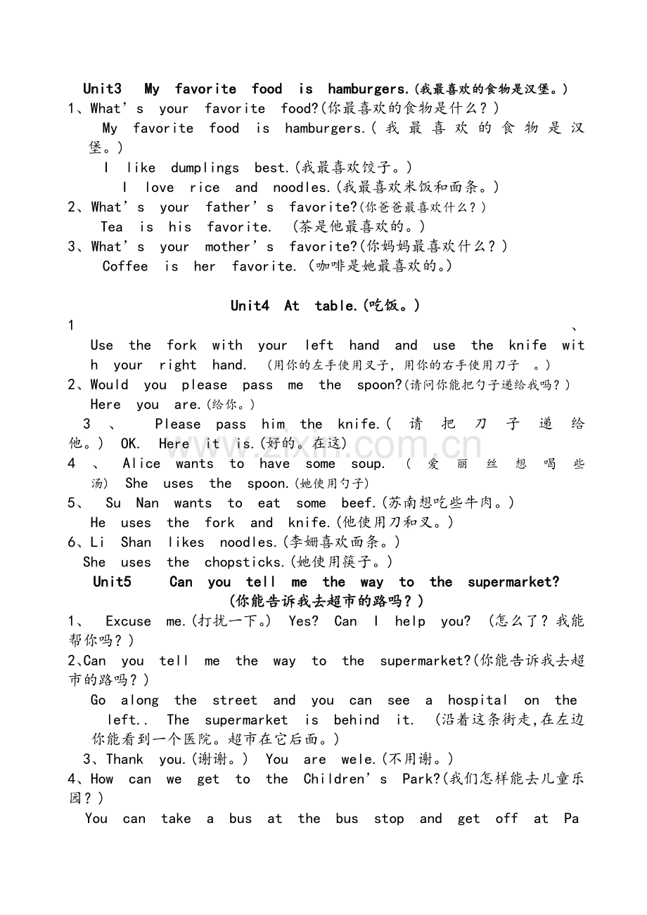 陕旅版五年级上册英语期重点句型.doc_第2页