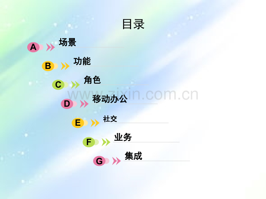 OA管理系统.ppt_第2页