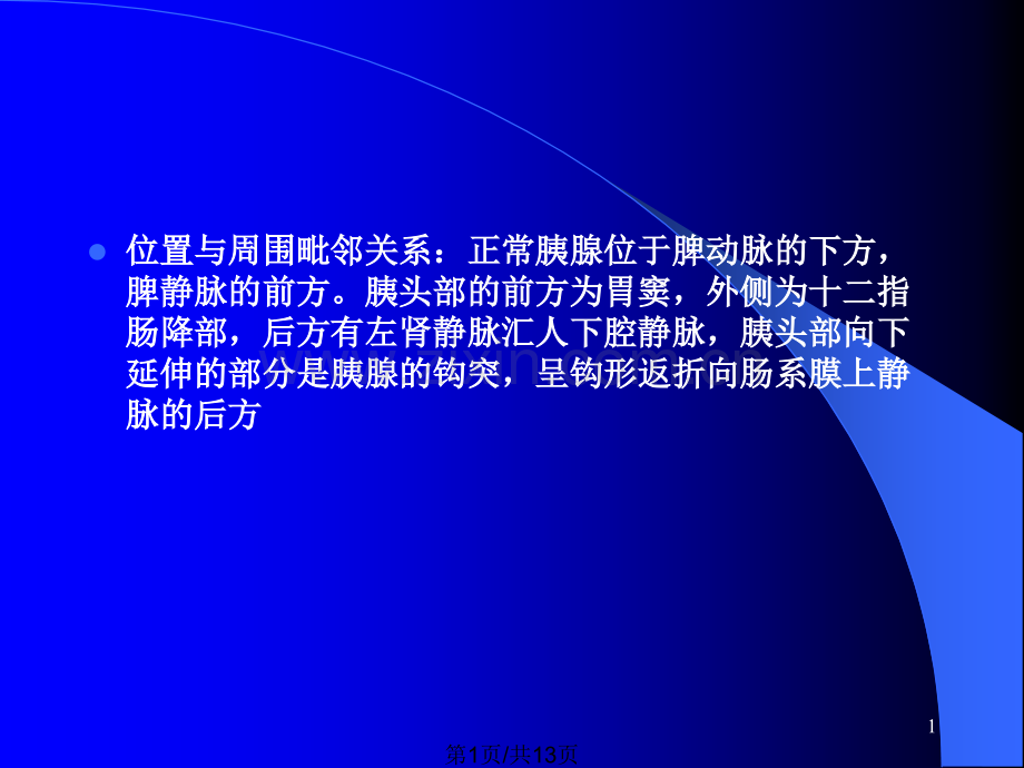 DWI在硬膜下脑脓肿诊断中的价值.ppt_第1页