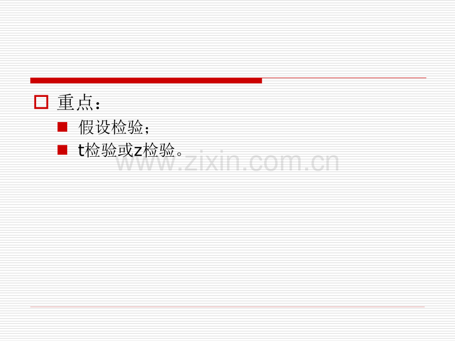 经济学数据分析.pptx_第1页