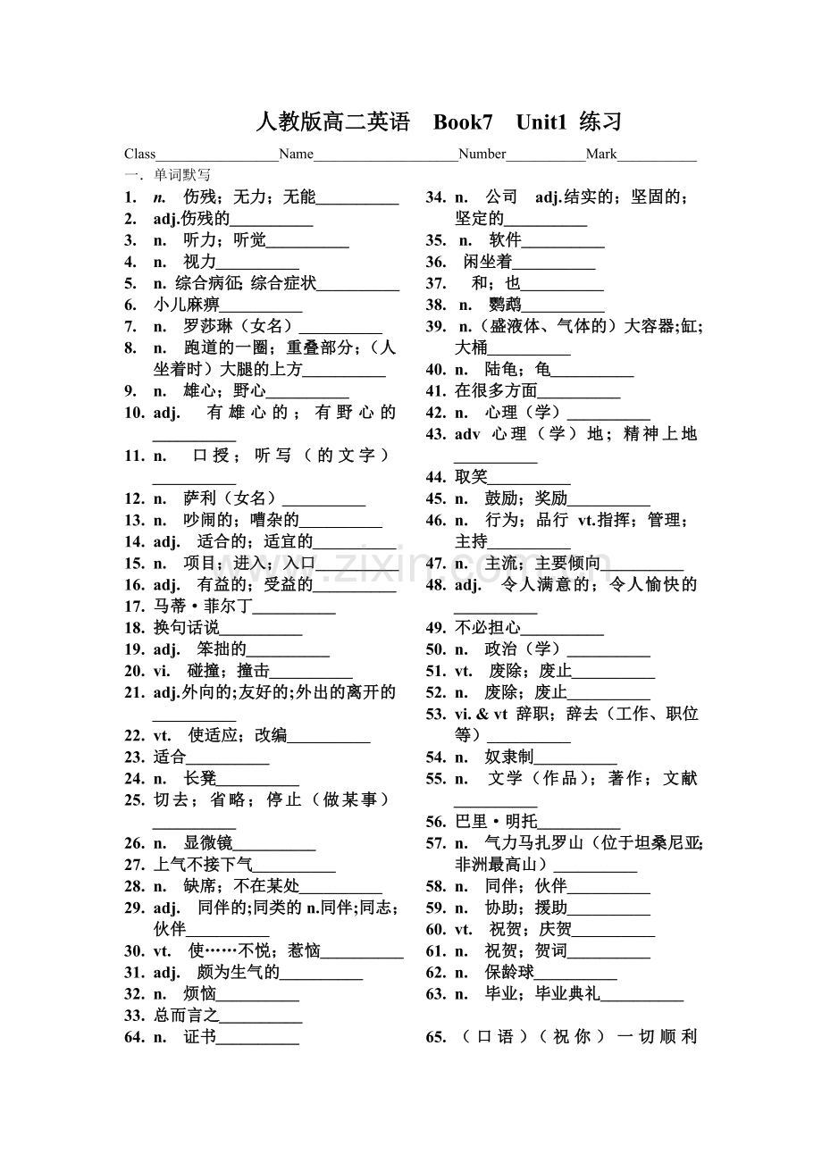 人教版高二英语-Book7-Unit1-练习(复习用).doc_第1页