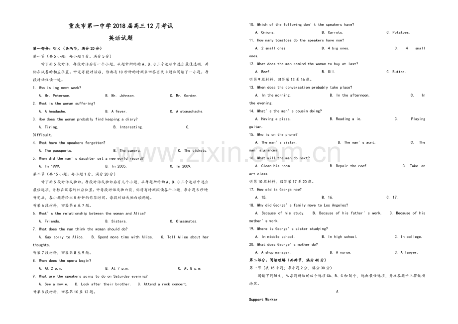 重庆市第一中学2018届高三12月月考英语试题.doc_第1页