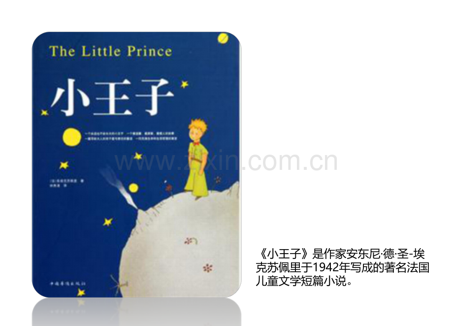 西贝莜面村品牌战略全案—用创意引爆战略-华与华.pdf_第2页