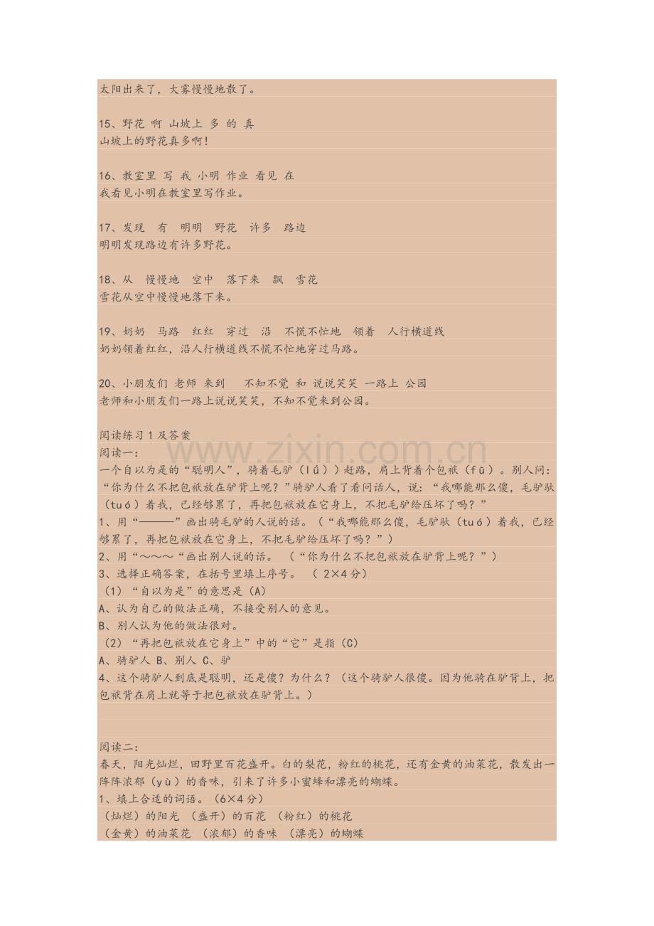 二年级连词成句.doc_第2页