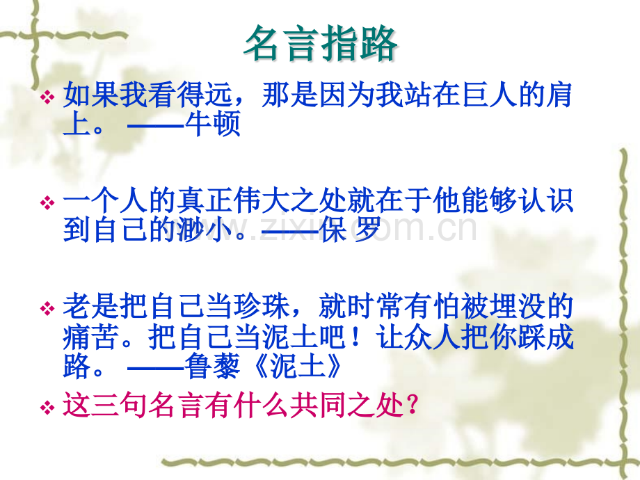 1我很重要直接上课用.pptx_第1页