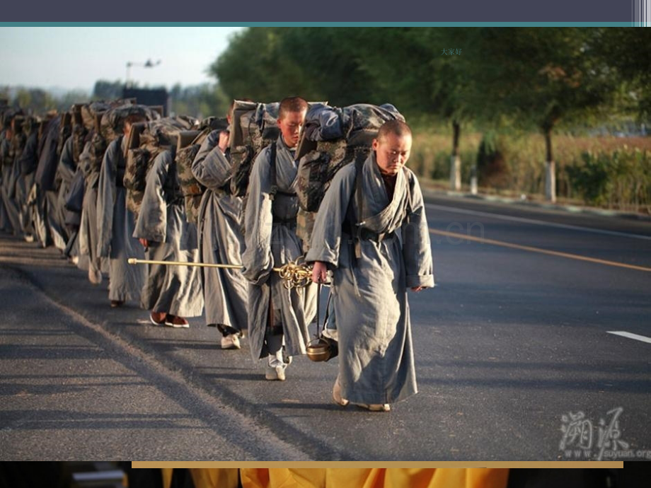 《受戒-》上课版.ppt_第1页