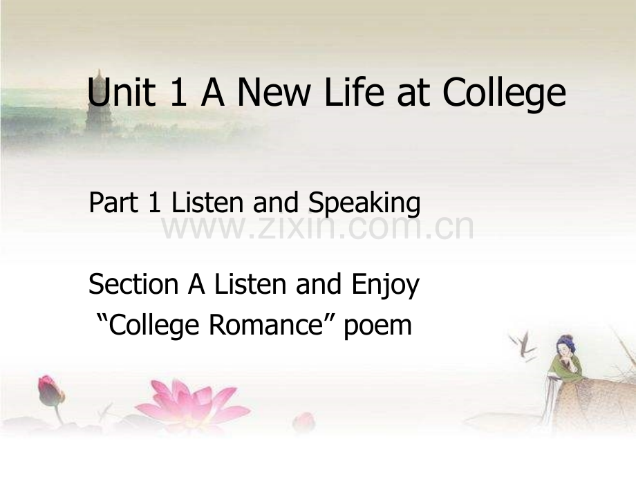 Unit-1-A-New-Life-at-College.ppt_第1页