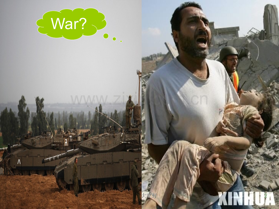 以色列英语介绍.ppt_第2页