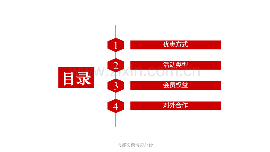 京东营销宝典.pdf_第2页