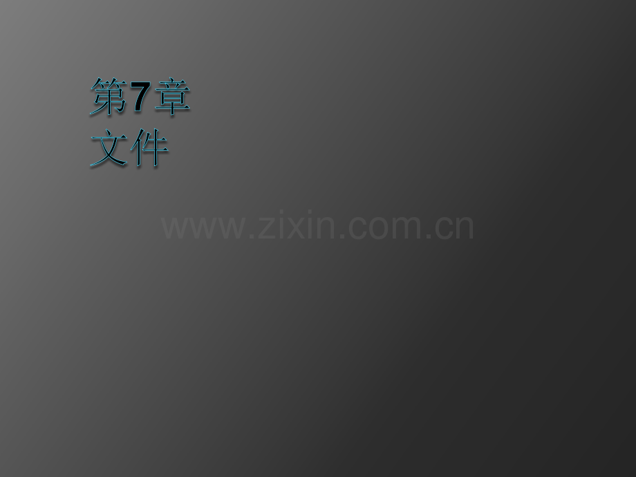 Python文件操作.ppt_第1页