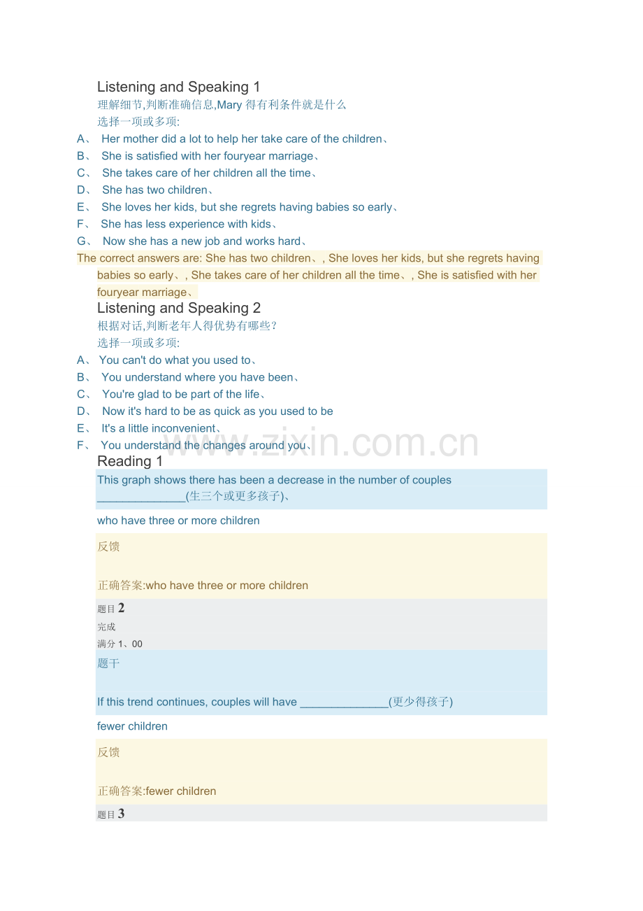 电大2020春(本)人文英语3(1-5单元)练习.doc_第1页