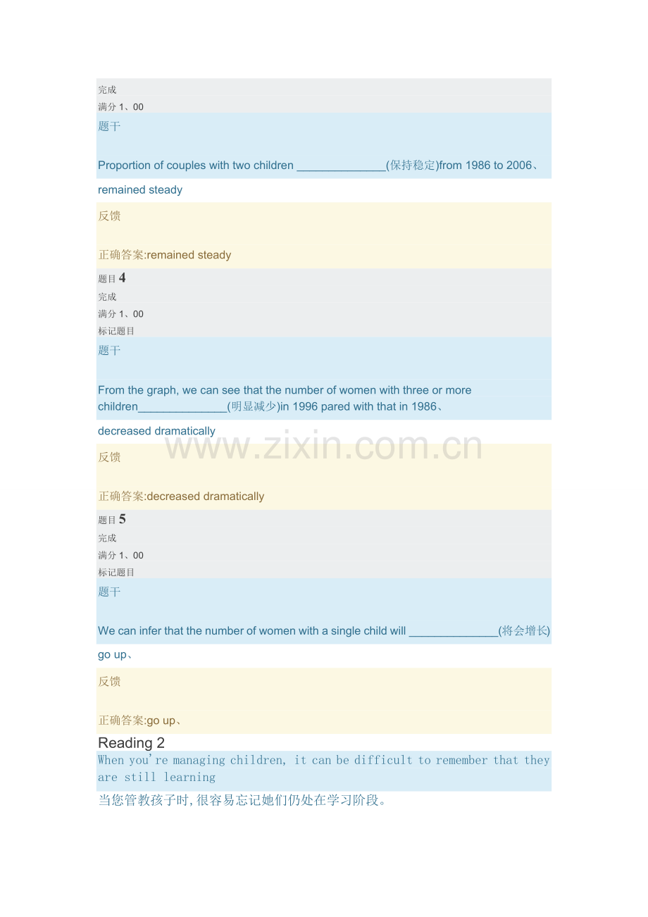 电大2020春(本)人文英语3(1-5单元)练习.doc_第2页