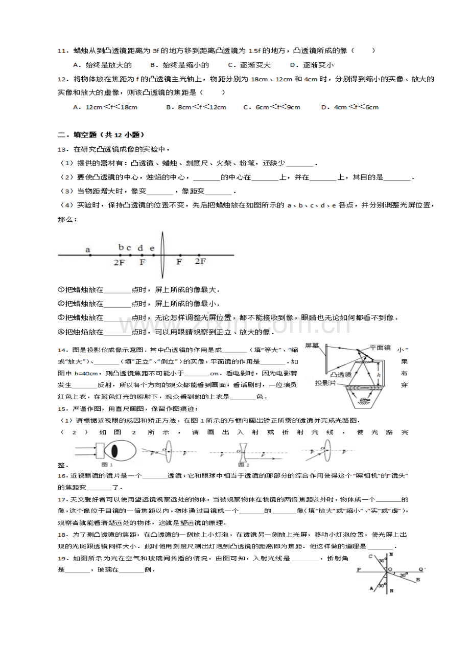 光学专题复习.doc_第2页