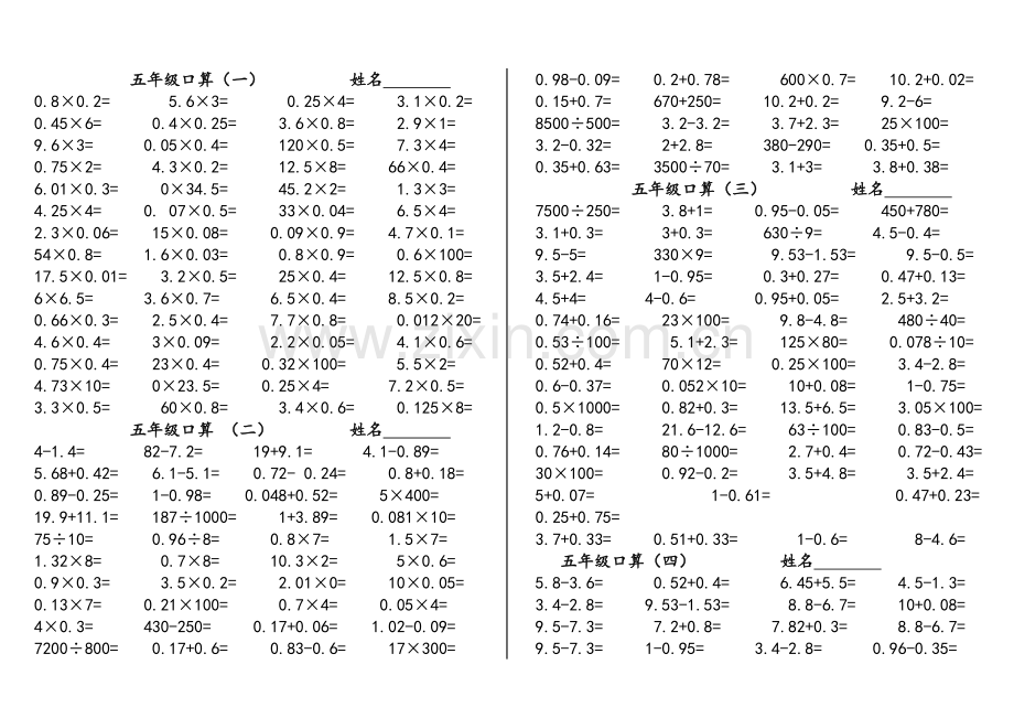五年级口算1000题(打印版).doc_第1页