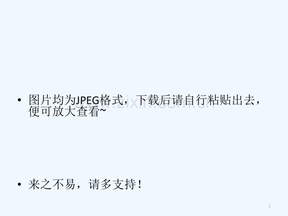 北京工商大学工程制图答案.pptx_第1页