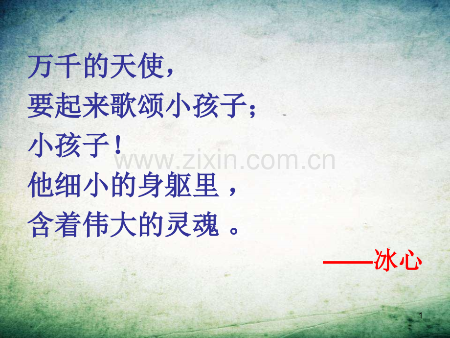 陈太丘与友期-(2).ppt_第1页
