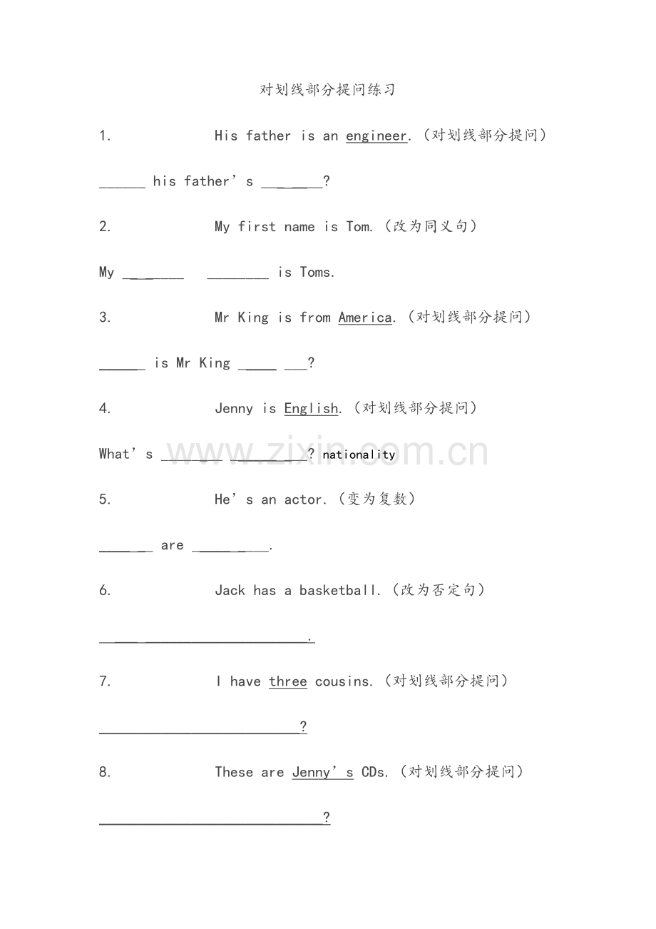 对划线部分提问练习.doc_第1页