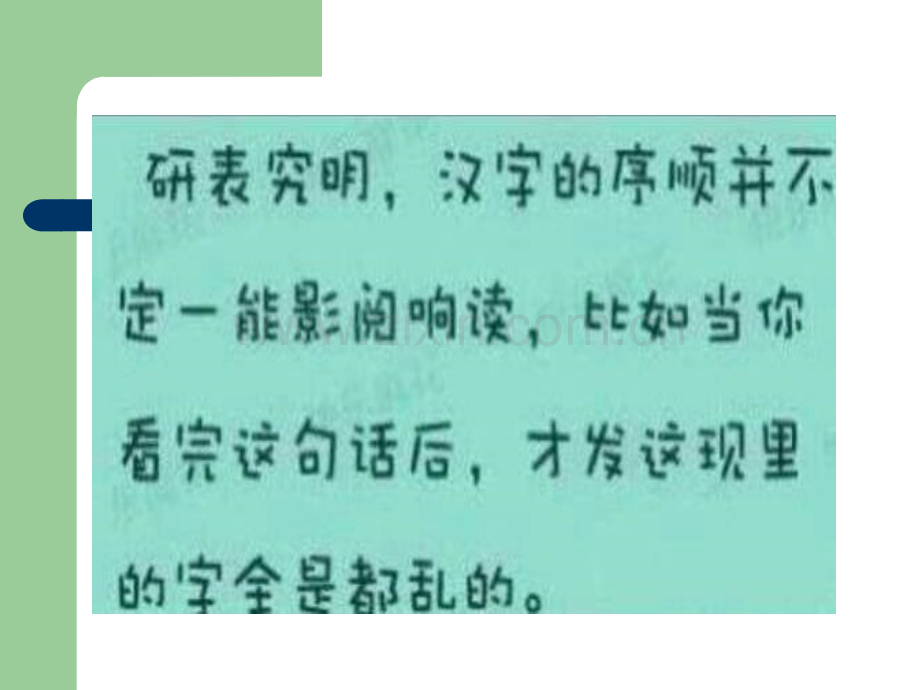 浅谈注意力高中心理健康教育沈阳版高中生心理健康教育一.pptx_第2页