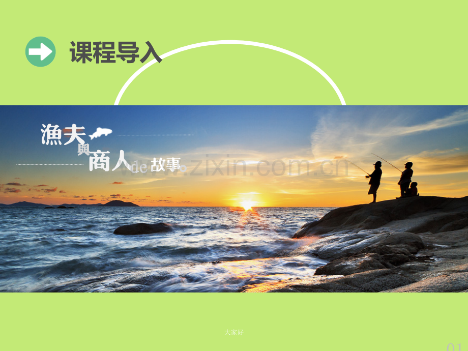 《价值观探索》.ppt_第2页