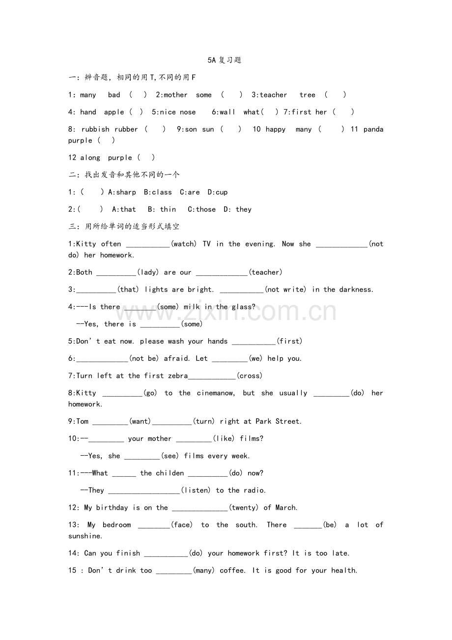 上海牛津版英语5A易错题.doc_第1页
