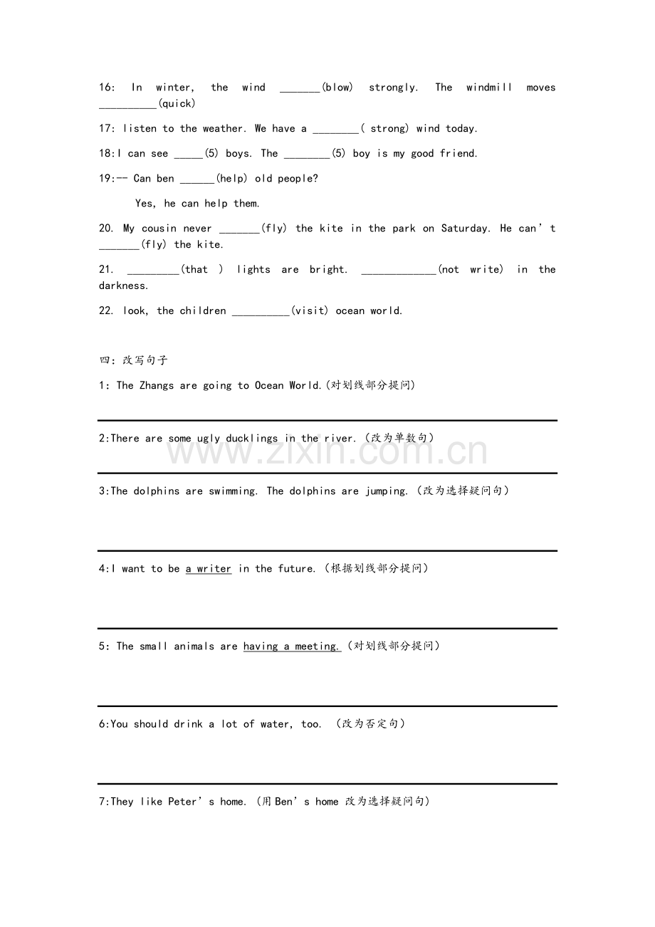 上海牛津版英语5A易错题.doc_第2页