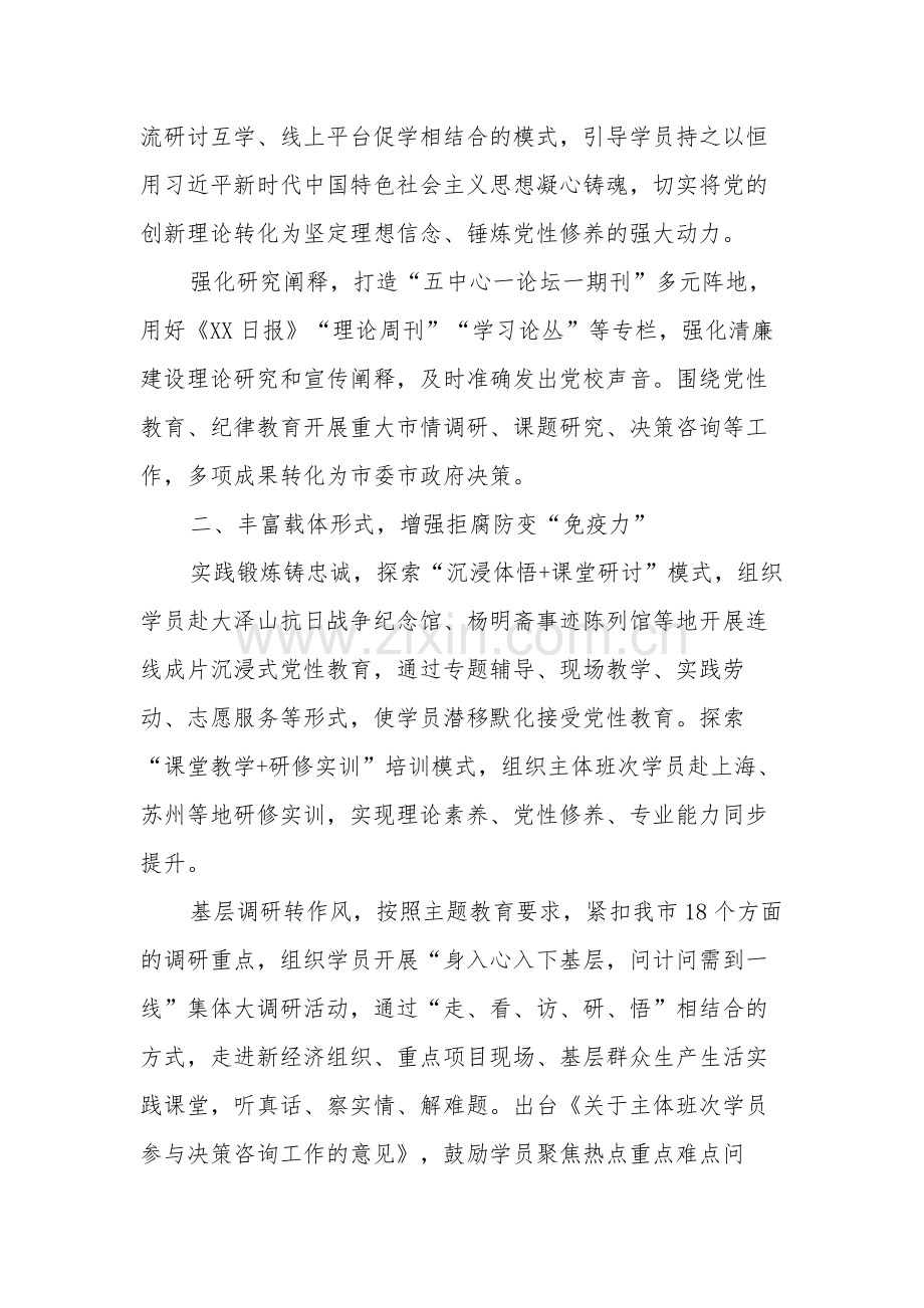 党纪学习教育加强纪律建设心得体会和研讨发言2篇.docx_第2页