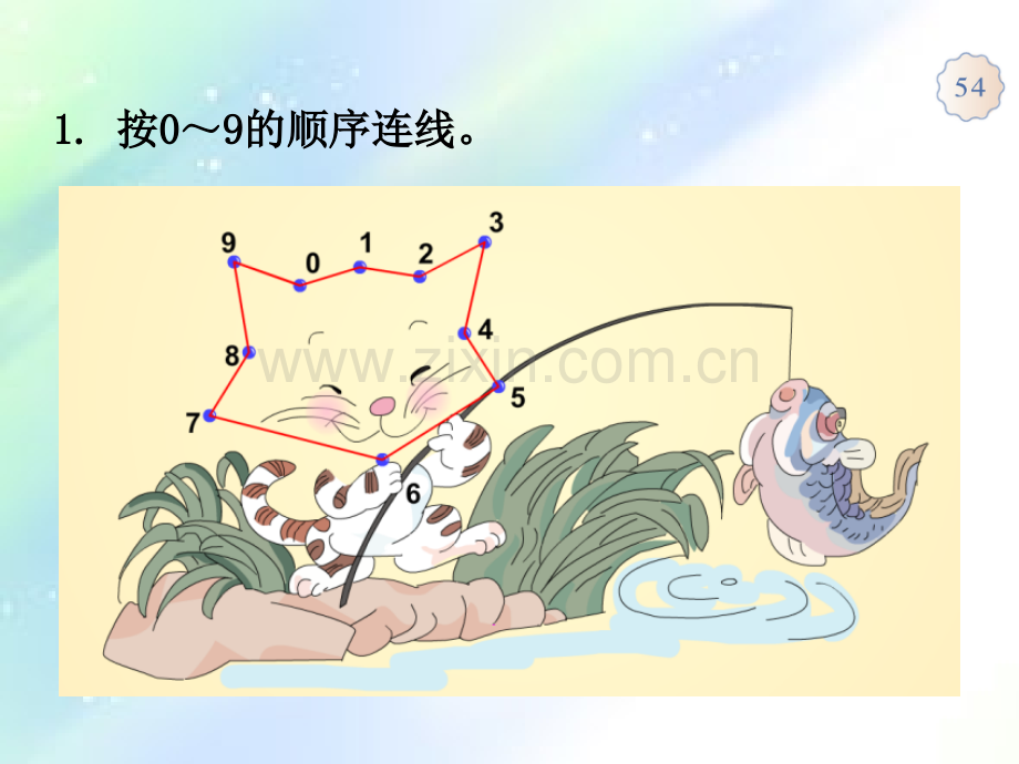 人教版数学一年级上册《练习十一》课件.ppt_第2页