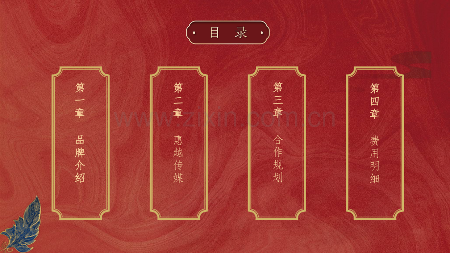 金味大酒店抖音代运营全案.pdf_第2页