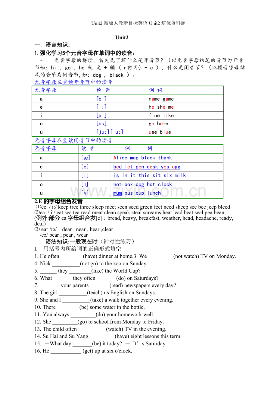 Unit2新版人教新目标英语Unit2培优资料题.doc_第1页
