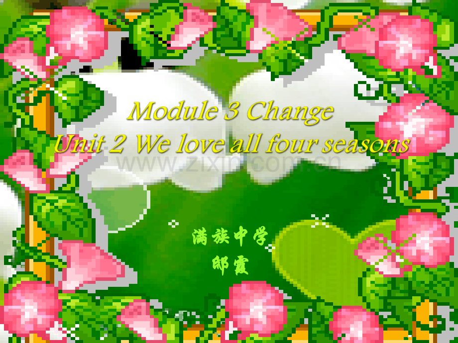 牛津上海版英语七下Unit-2-We-love-all-four-seasonswww-wgaow-com.pptx_第1页