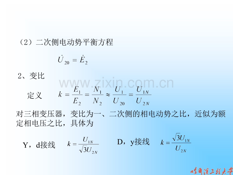 电机及拖动基础变压器的等效电路及相量图.pptx_第1页
