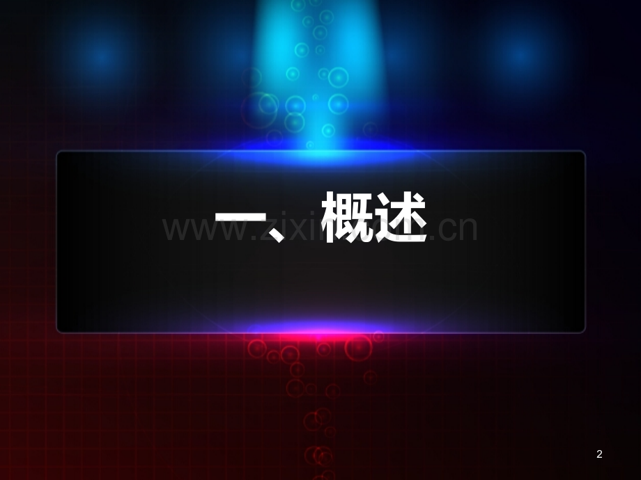 中国结直肠癌诊疗规范.pptx_第2页
