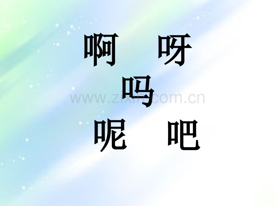 二年级句式训练.ppt_第2页