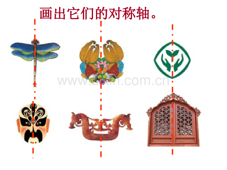 五年级数学下旋转.pptx_第2页